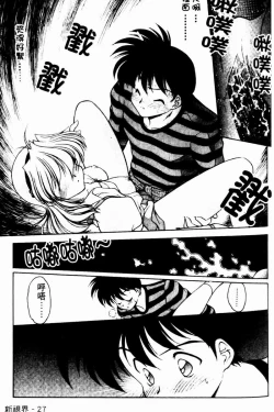 Page 27 of Angel Heart