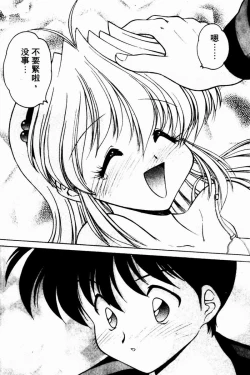 Page 30 of Angel Heart