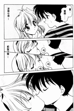 Page 31 of Angel Heart