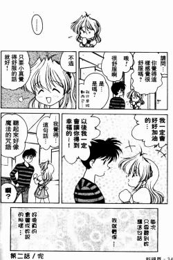 Page 34 of Angel Heart