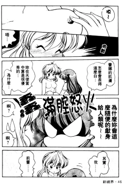 Page 45 of Angel Heart