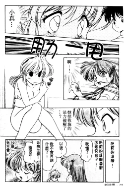 Page 47 of Angel Heart