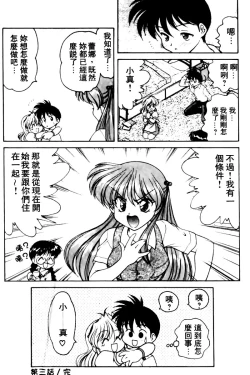 Page 49 of Angel Heart