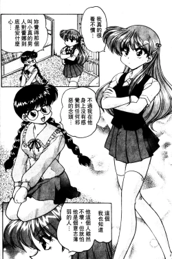 Page 51 of Angel Heart