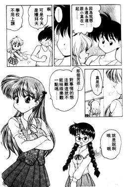 Page 70 of Angel Heart