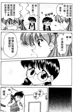 Page 71 of Angel Heart