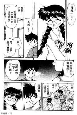 Page 72 of Angel Heart