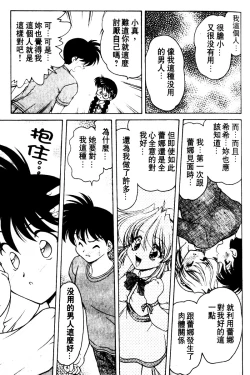 Page 74 of Angel Heart