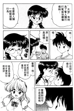 Page 84 of Angel Heart