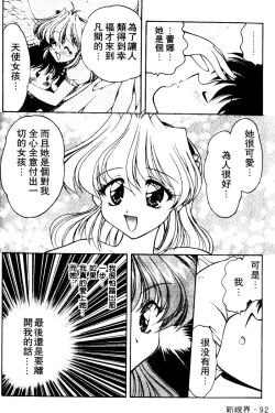 Page 91 of Angel Heart