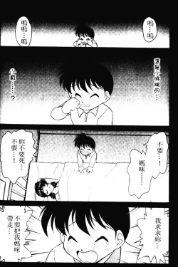 Page 93 of Angel Heart