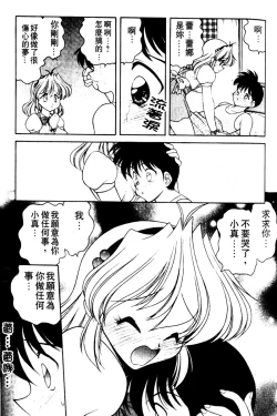 Page 96 of Angel Heart