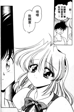 Page 97 of Angel Heart