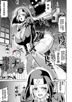 Page 1 of 聖なるアナルで浄化して【単話】