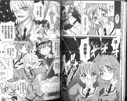 Page 10 of Oyome-san Uchiyuu | 宇宙新娘