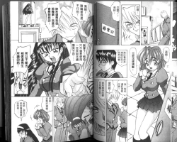 Page 21 of Oyome-san Uchiyuu | 宇宙新娘