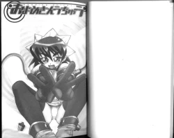 Page 2 of Oyome-san Uchiyuu | 宇宙新娘