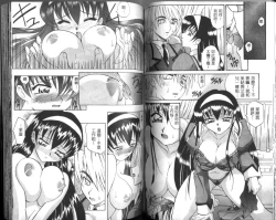 Page 51 of Oyome-san Uchiyuu | 宇宙新娘