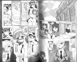 Page 56 of Oyome-san Uchiyuu | 宇宙新娘