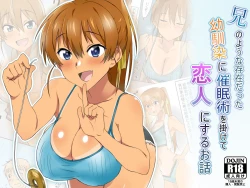 Page 1 of Ani no You na Sonzai datta Osananajimi ni Saiminjutsu o Kakete Koibito ni Suru Ohanashi