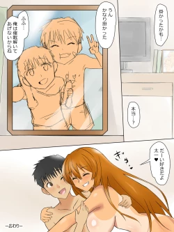 Page 58 of Ani no You na Sonzai datta Osananajimi ni Saiminjutsu o Kakete Koibito ni Suru Ohanashi