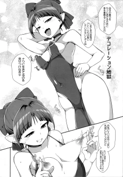 Page 5 of Neko Musume Youran Kitan