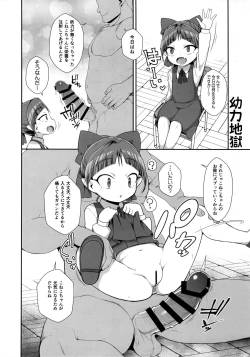 Page 9 of Neko Musume Youran Kitan