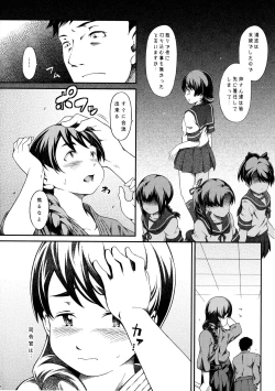 Page 3 of Tonari no Shibafu 03