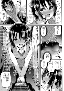 Page 8 of Tsundere Shota Kanojo to Josou Date Chuu Doko demo Itazura Shite Hamemakutta Ken ww