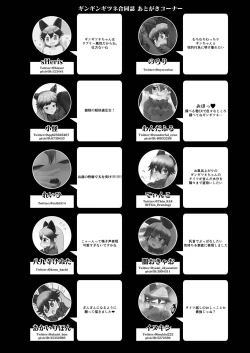 Page 141 of Gin Gin Gitsune Goudoushi