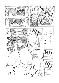 Page 52 of Gin Gin Gitsune Goudoushi