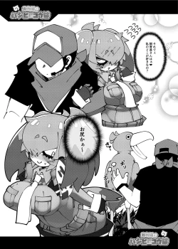 Page 14 of Doubutsuen no Hashibirokou wa 4