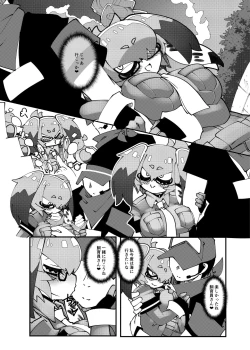 Page 16 of Doubutsuen no Hashibirokou wa 4