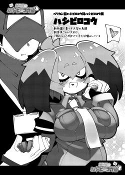 Page 3 of Doubutsuen no Hashibirokou wa 4