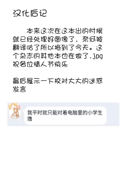 Page 30 of Danchi no Shoujo