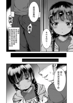 Page 9 of Danchi no Shoujo