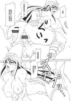 Page 26 of Momoiro Otome