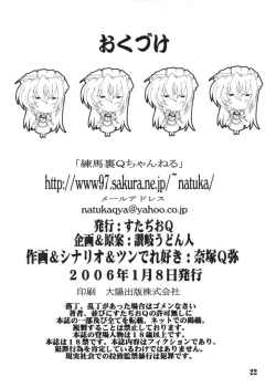 Page 21 of Ojousama Wa Tsundere Meido