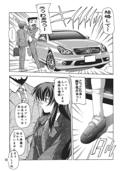 Page 4 of Ojousama Wa Tsundere Meido