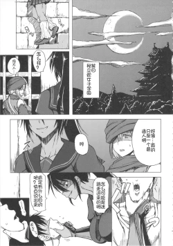 Page 4 of Haijo Senranchou