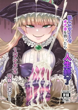 Page 1 of Onaho o Kattara Jinsei Shuuryou| If You Buy An Onahole Your Life Is Over