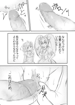 Page 25 of Mahou Shoujo vs Shokushu Majin