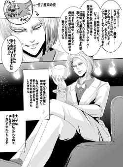 Page 32 of Mahou Shoujo vs Shokushu Majin