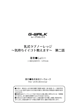 Page 54 of Nyuushiki Love KnowledgeCh. 1-5