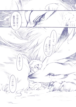 Page 17 of [HinaprinMOONIES!