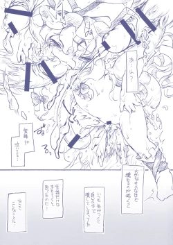 Page 3 of [HinaprinMOONIES!