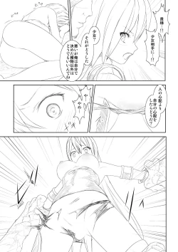 Page 17 of WORLD OF CURSE 05