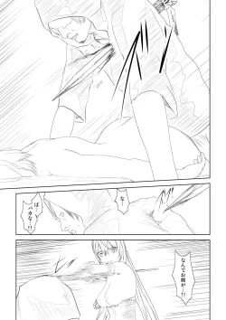 Page 21 of WORLD OF CURSE 06