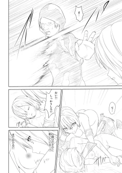 Page 22 of WORLD OF CURSE 06