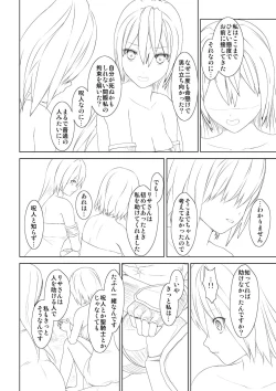 Page 26 of WORLD OF CURSE 06